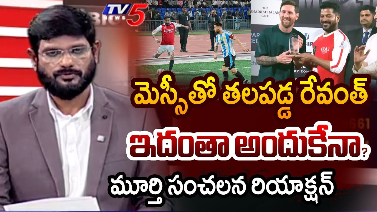 TV5 Murthy STUNNING INTRO of BIG News Debate | CM Revanth Reddy Vs Messi Football Match | TV5 News