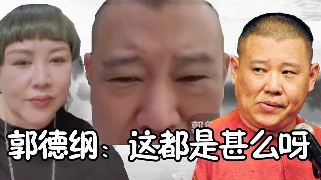 德云鼓曲社招生现状，大多学员浑水摸鱼，第一名已经内定！