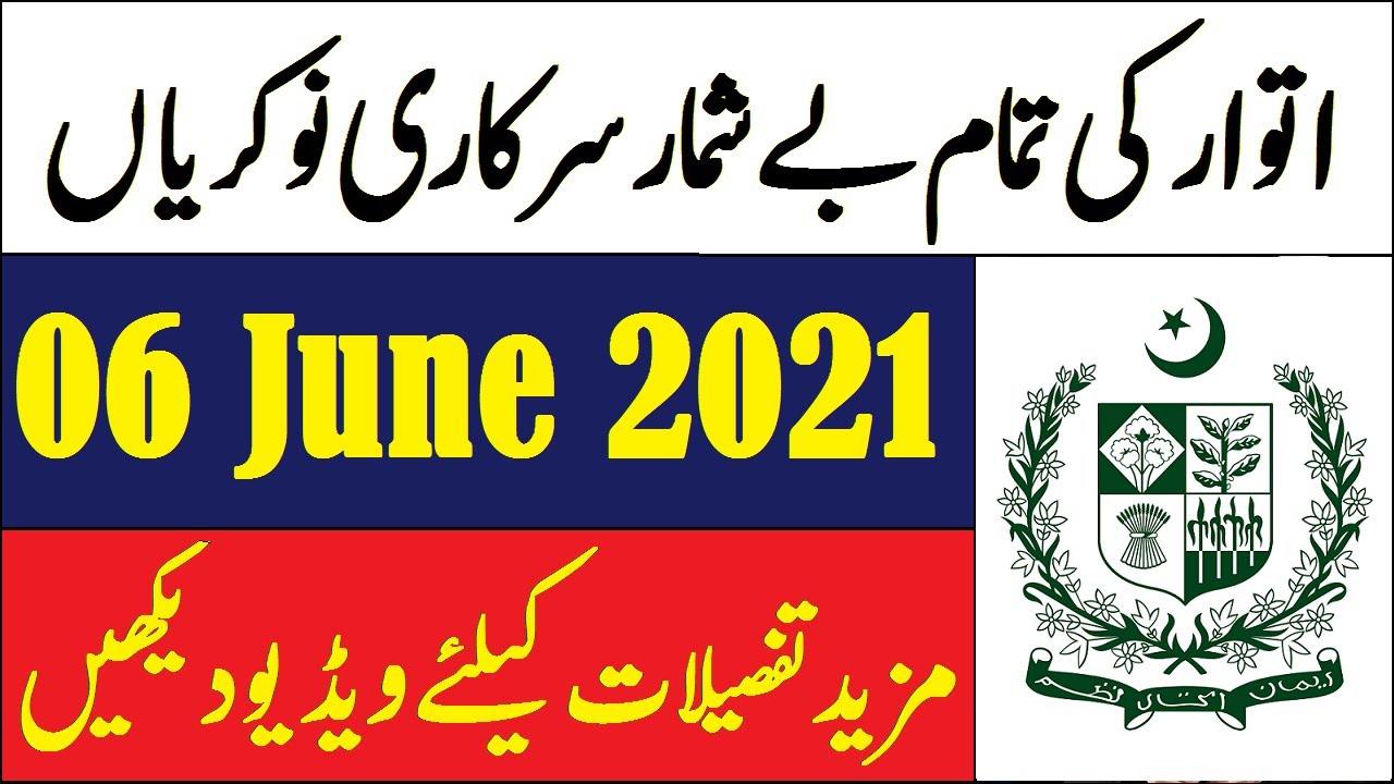 Sunday 06 June 2021 Newspaper Government Jobs | 6 June 2021 Paper Jobs