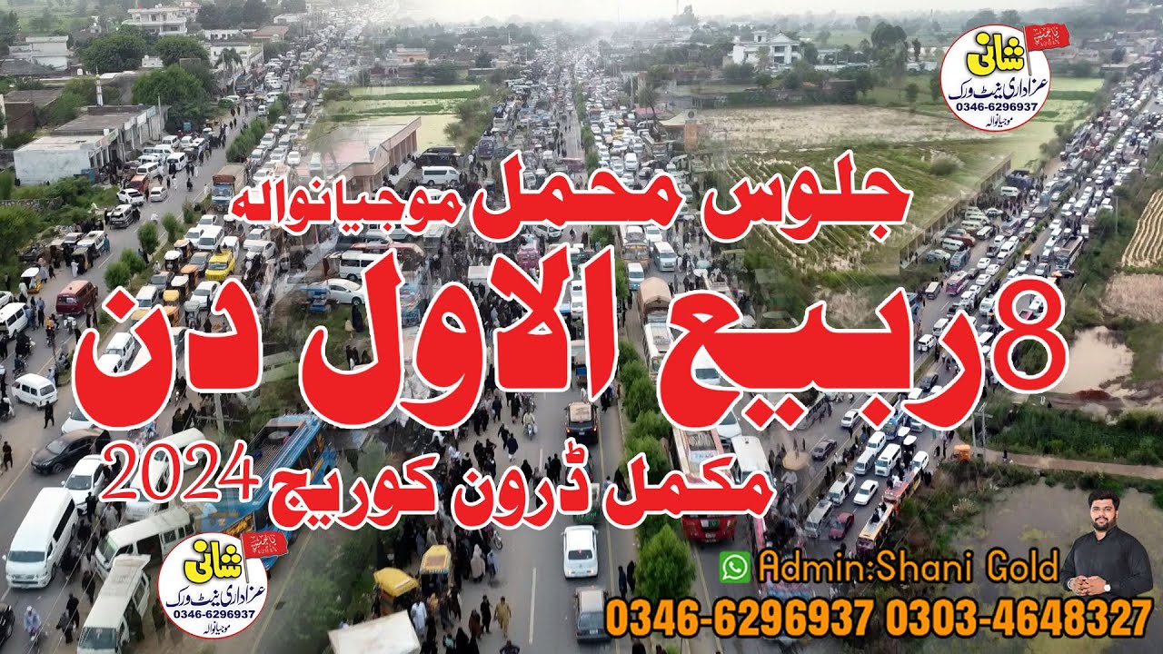 8 Rabi Ul Awal Mukmal Droom Covreg 2024 Mojian Wala (Shani Azadari Network Mojian Wala )03466296937