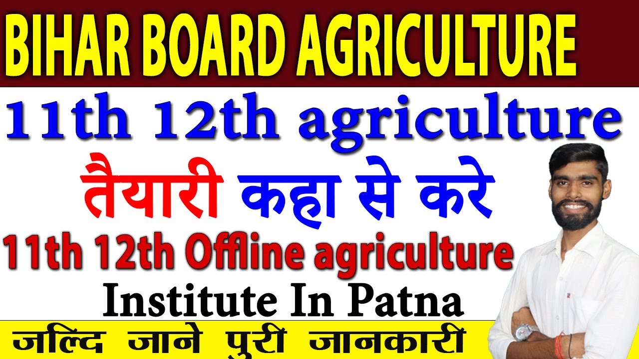 11th 12th agriculture coaching classes | 12th agriculture caoching | 11th agriculture caoching