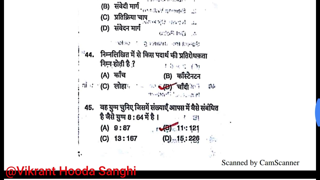 HSSC Lab attendant morning shift answer key