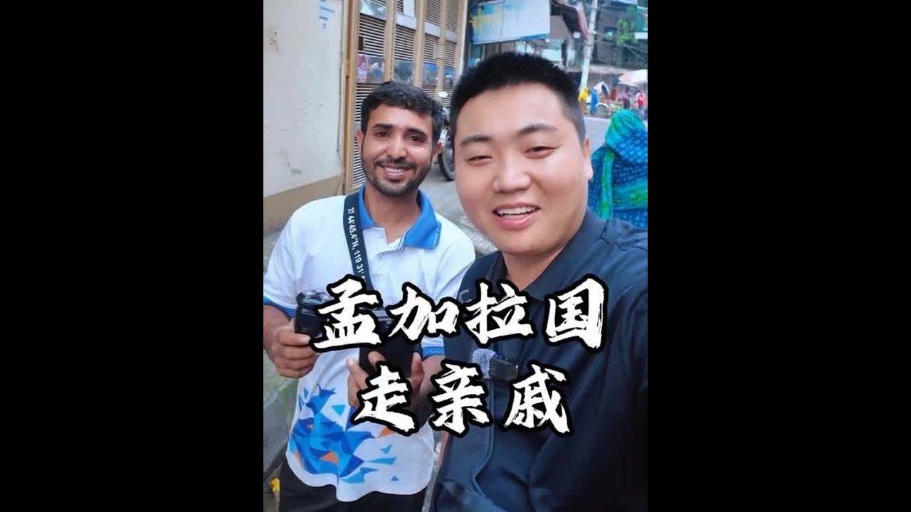 胖军和燃哥去看望怀孕8个月的妹妹，到家后傻了眼，没想到还有这种习俗！#孟加拉国#骆驼祥子#底层逆袭