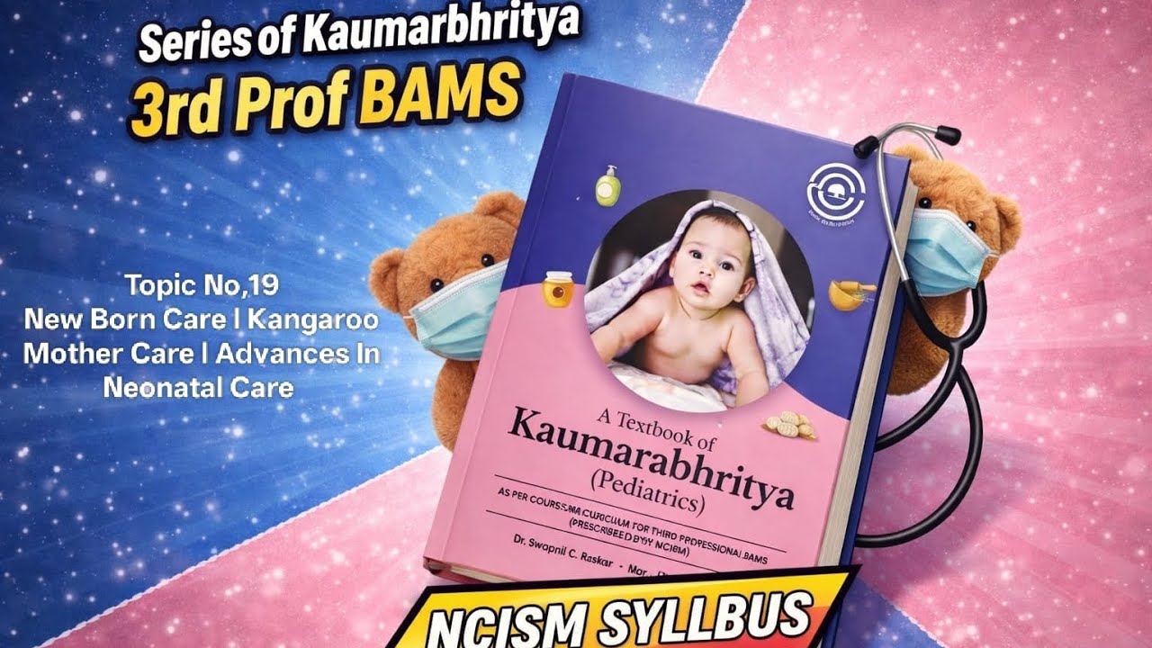 New Born Care l Kangaroo Mother Care And It's Advantages l Advance In Neonatal Care l Kaumarbhritya 