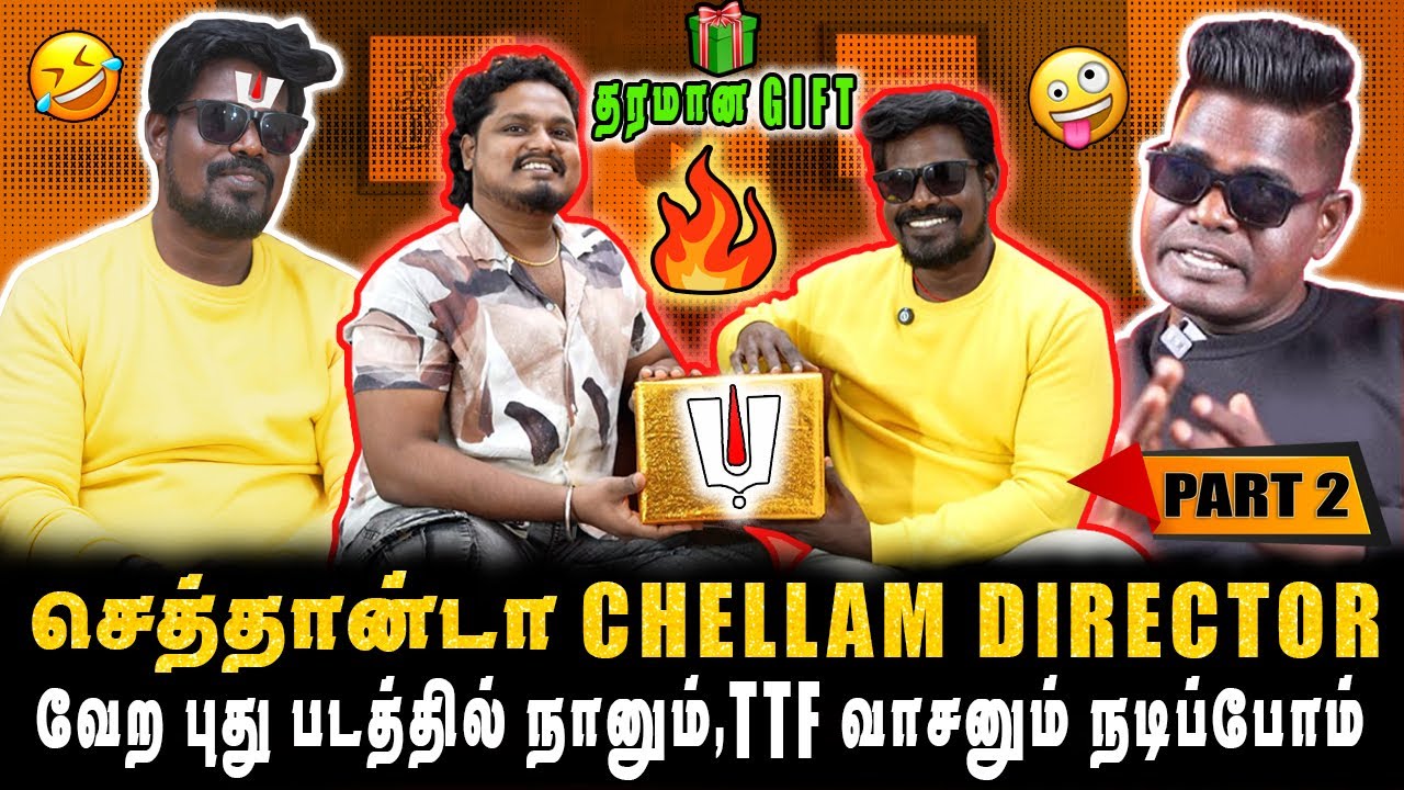 தரமான GIFT!! மாட்டிக்கிட்டான் மஞ்சள் வீரன் செல்லம் | PART-2 | Jaaimanivel