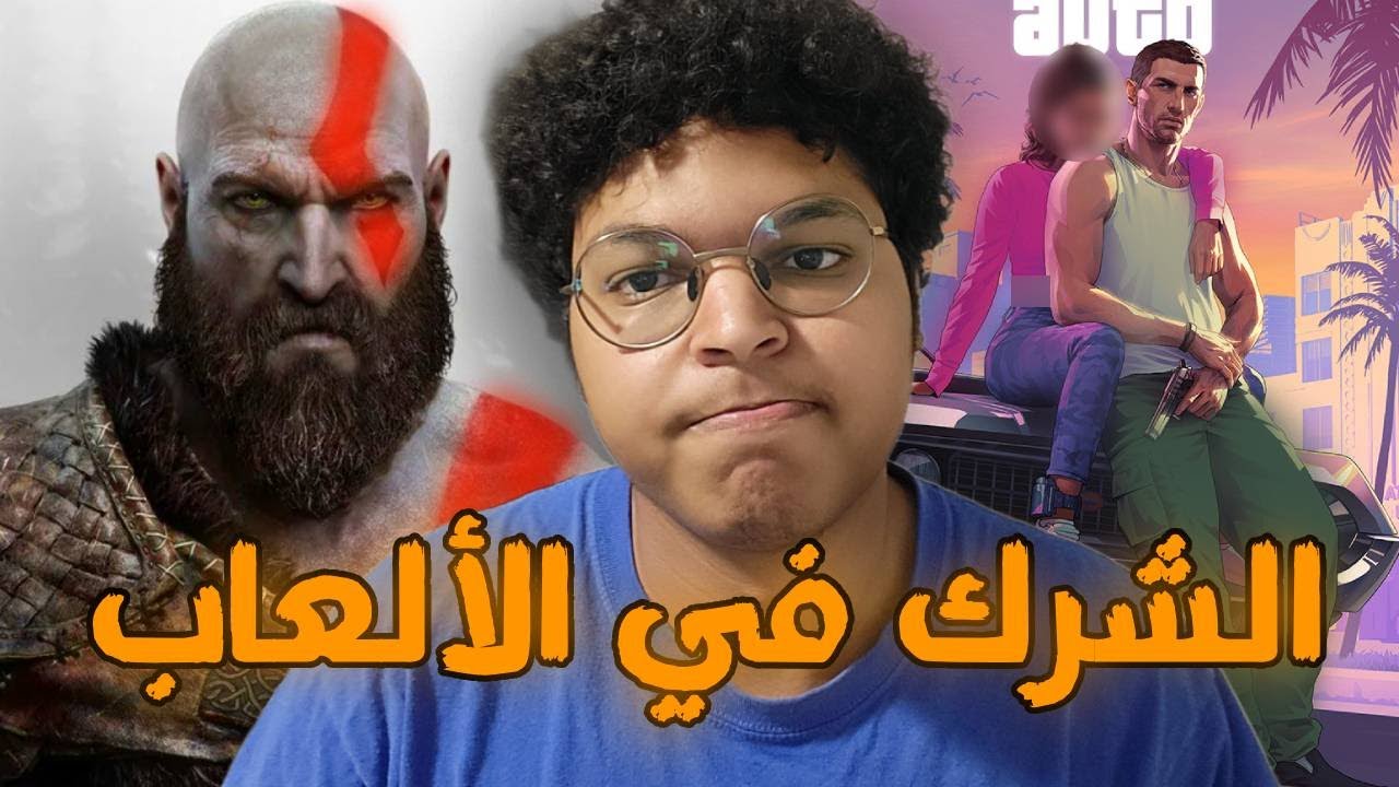 عالم الألعاب الى أين ؟! | الشرك في الألعاب