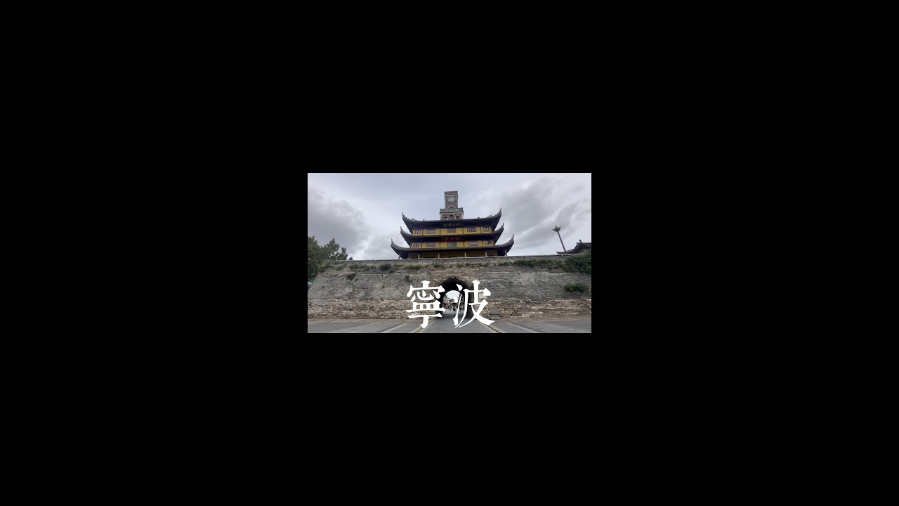 浙江宁波街景