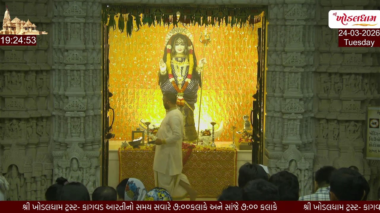 Shree Khodaldham Live Darshan 24-03-2026