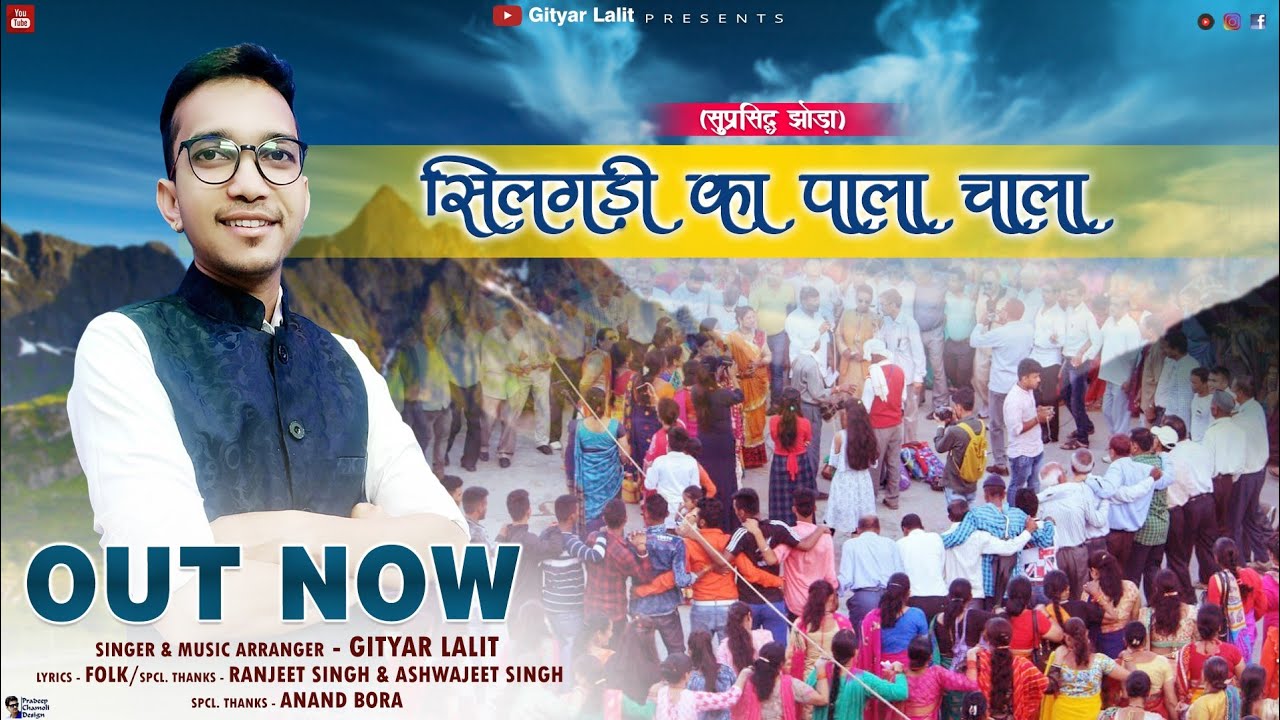 Silgadi Ka Pala Chala Kumauni Jhoda || Gityar Lalit || Uttarakhandi Song 2021