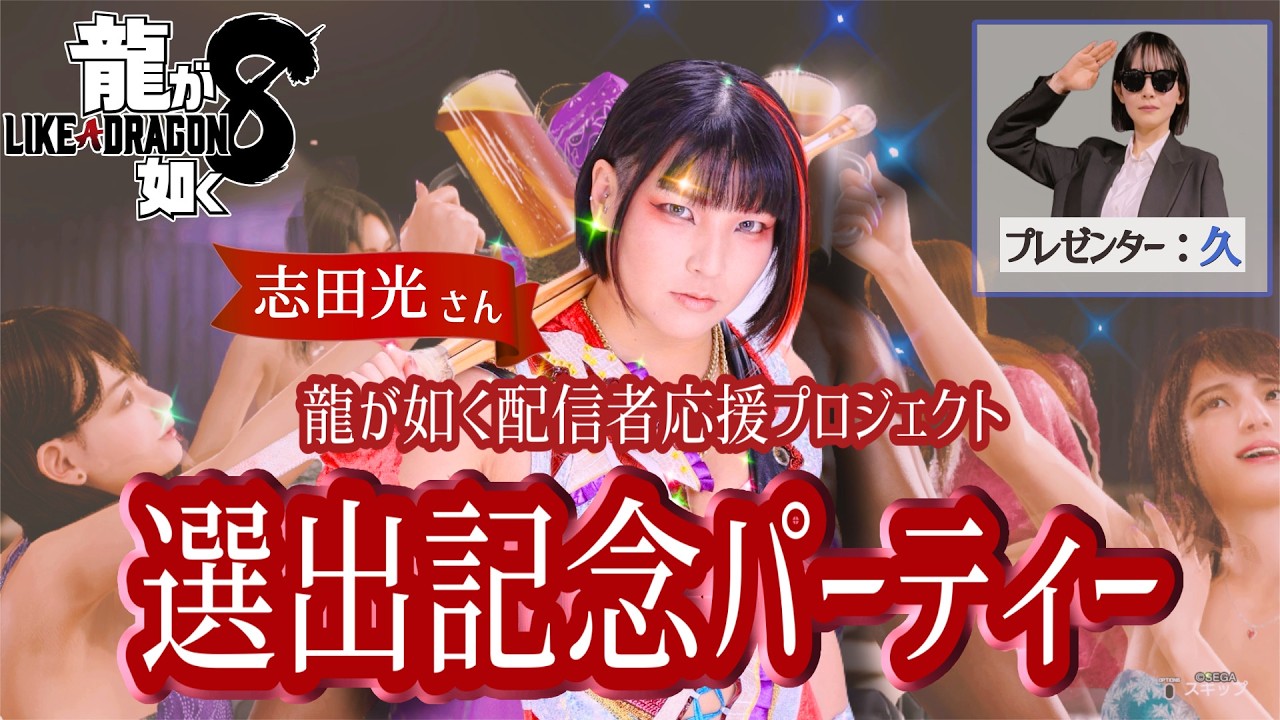 【しだきゅう建設(仮)】chan志田おめでとう【生配信】