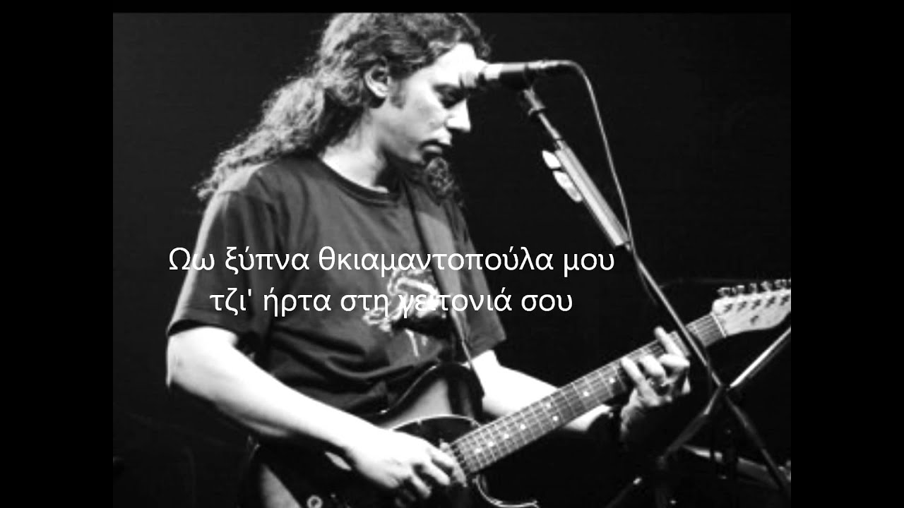 Αχερόμπασμαν-Αλκίνοος Ιωαννίδης-Παραδοσιακό Κύπρου