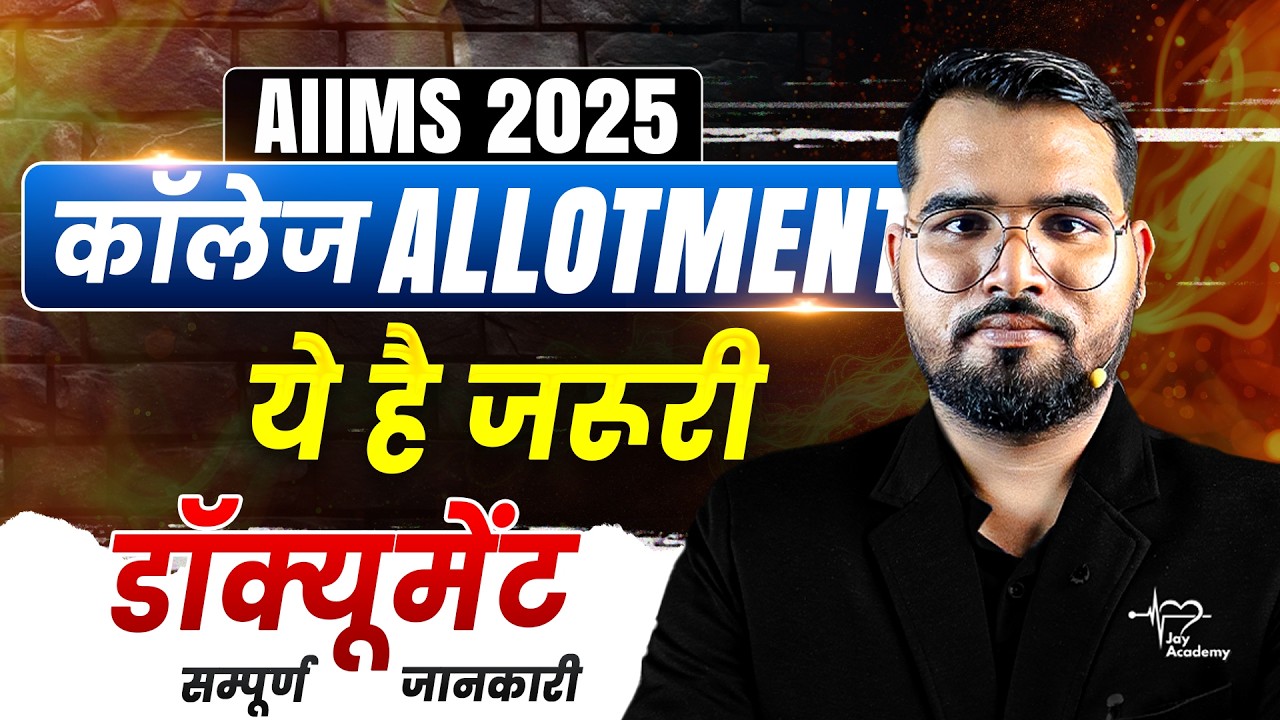 AIIMS BSc Nursing 2025 College Allotment 🔥 | ये हैं जरूरी डॉक्यूमेंट्स 😱 | Complete Guide