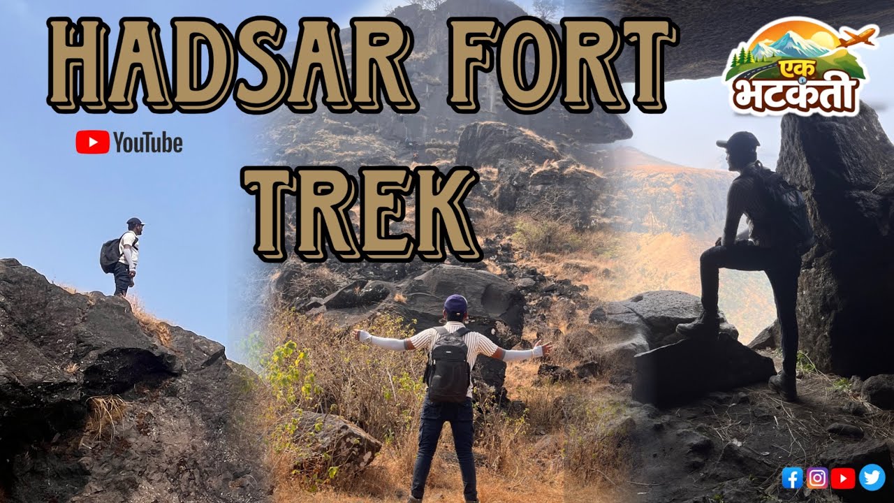  हडसर किल्ला ट्रेक 🏞️  hadsar  Trek | Pune जवळचा Hidden Fort | Full Trek Vlog