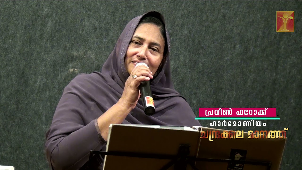 Hajjinnai makkathethumbol  | ഹജ്ജിനായ് മക്കത്തെത്തുമ്പോൾ  |  Chandrakkala maanath