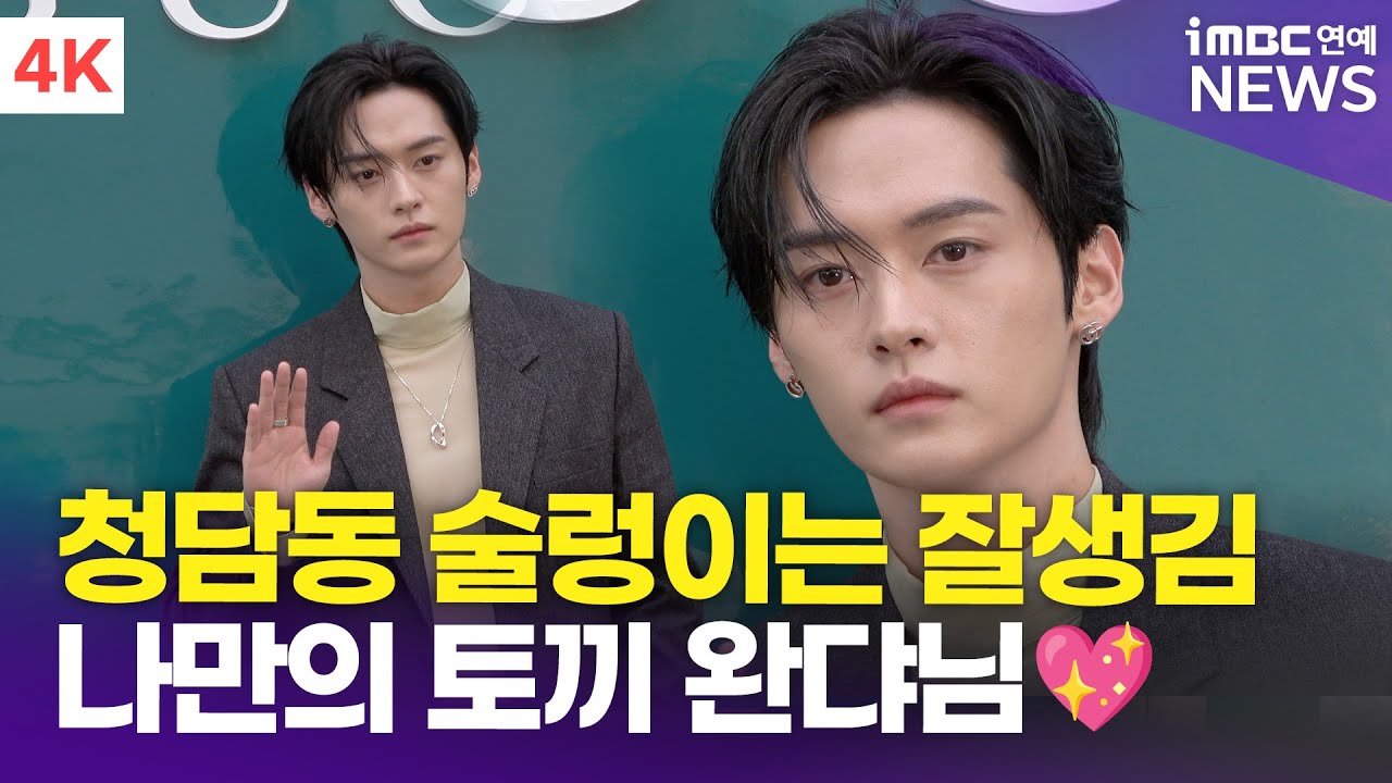 [4K] 스트레이키즈 리노, 토끼 왕자님 등장에 팬들도 술렁~ '너무 멋있잖아🥹' | Stray Kids LEE KNOW구찌 포토콜