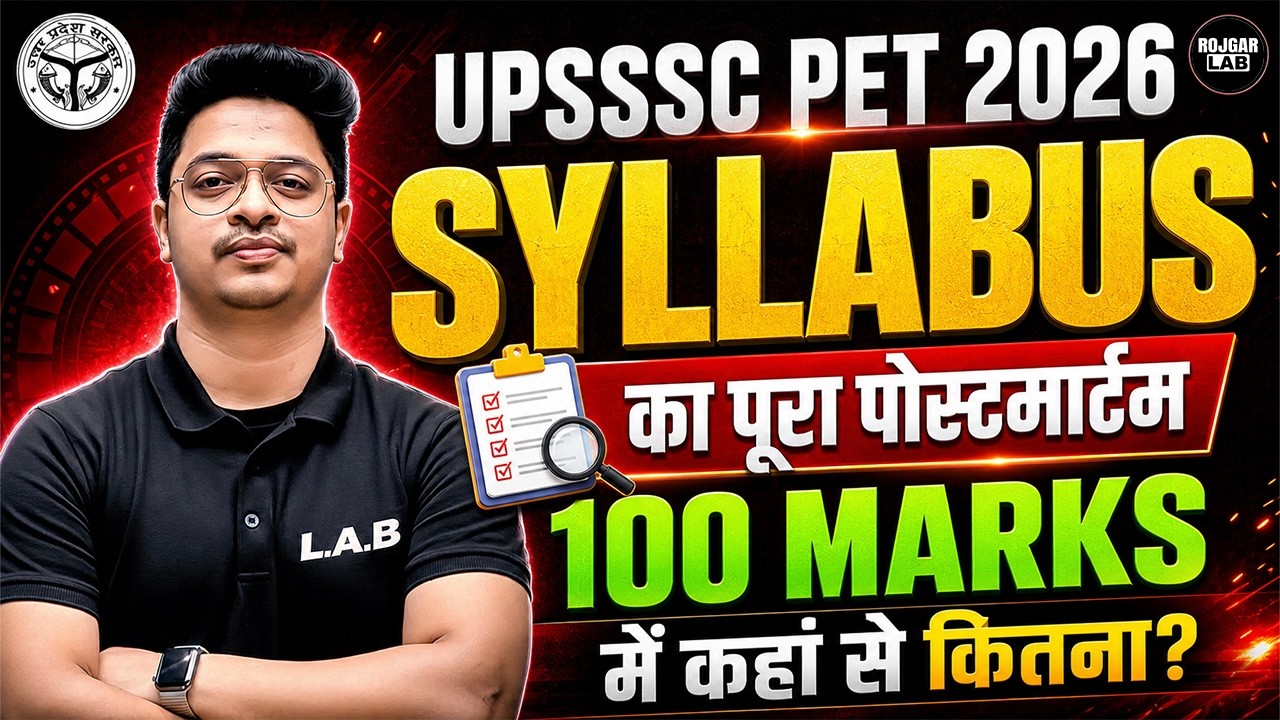 UPSSSC PET 2026 Complete  Syllabus का पूरा पोस्टमार्टम! 🔥 100 Marks में कहां से कितना? | Rojgar LAB
