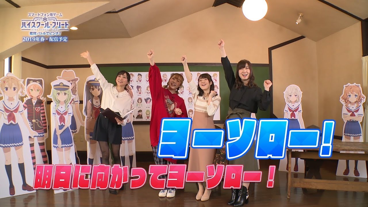 ハイスクール・フリート　艦隊バトルでピンチ！特番映像
