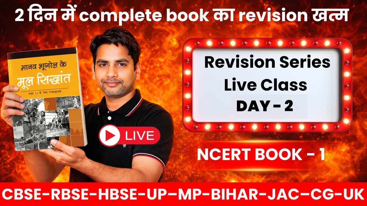 Class 12 Geography NCERT Book 1 Revision Live class DAY -2 for board exam 2026