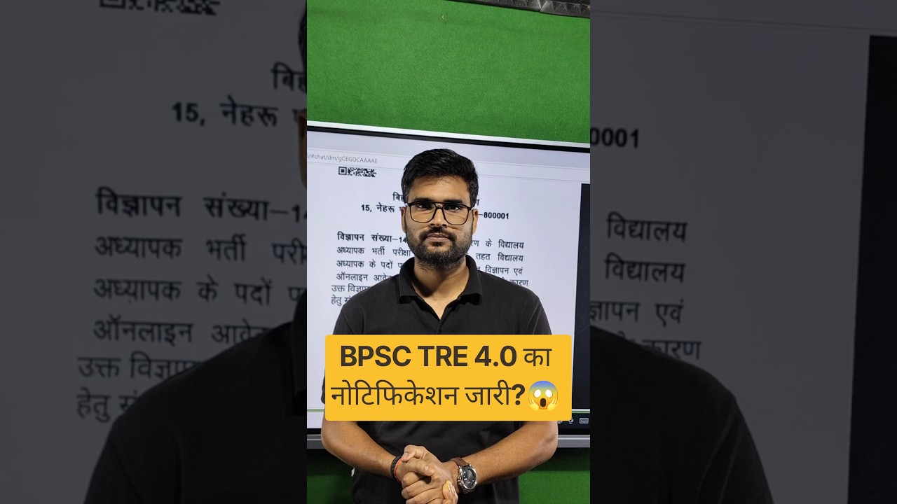 BPSC TRE 4.0 का नोटिफिकेशन जारी?😱  #teachersadda247#bpsctre4 #bpsctrenews #bpsctrenotification