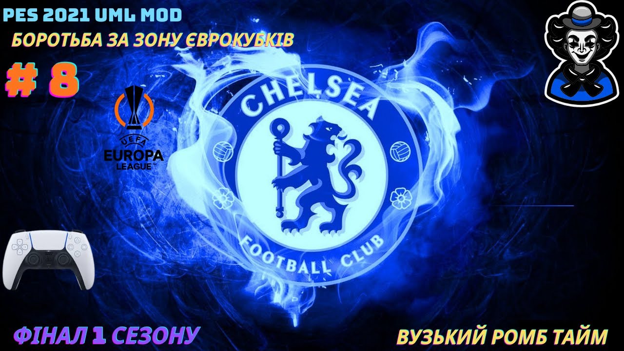 PES 2021 UML MOD - Кар'єра за Челсі - ФІНАЛ 1 СЕЗОНУ. Боротьба за зону Єврокубків