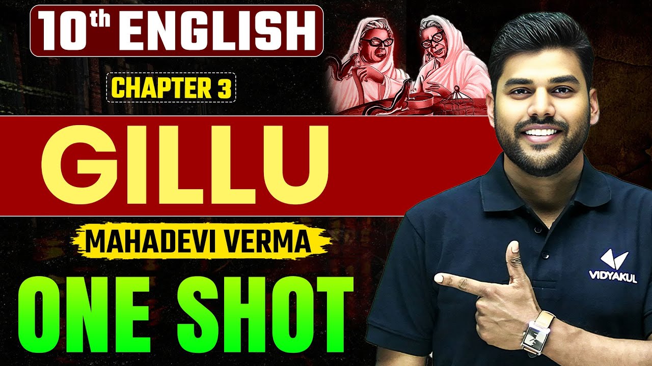Gillu (mahadevi verma) | Class 10 English Chapter 3 One Shot | English Class 10th | Bihar Board 2026