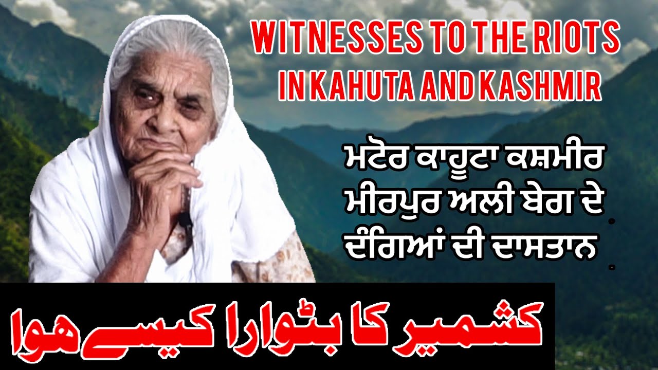 Witnesses The Riots In Kahuta Thoha khalsa Thamali Rawalpindi and Mirpur Ali Baig Kashmir