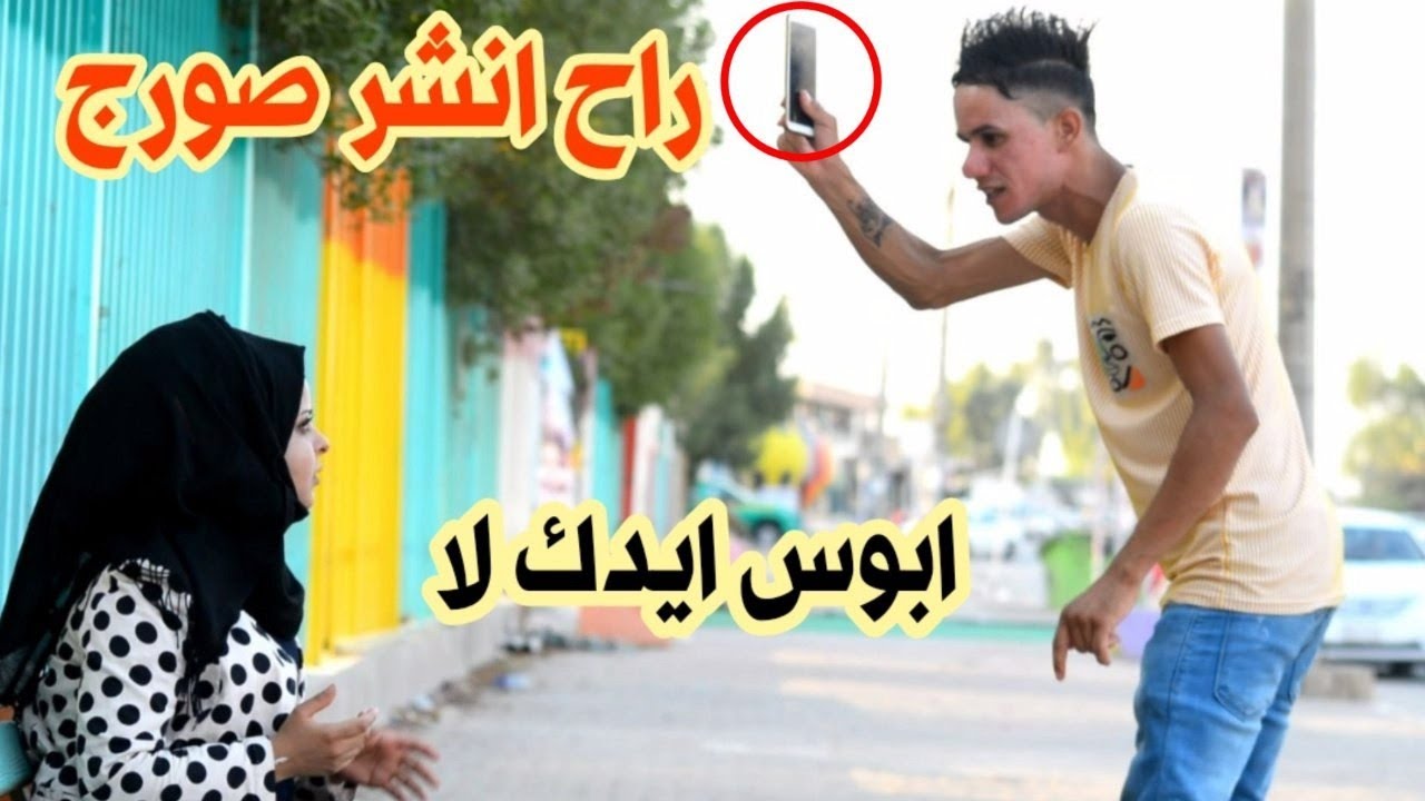 فلم قصير يهدد حبيبته بصورها ونشرهن
