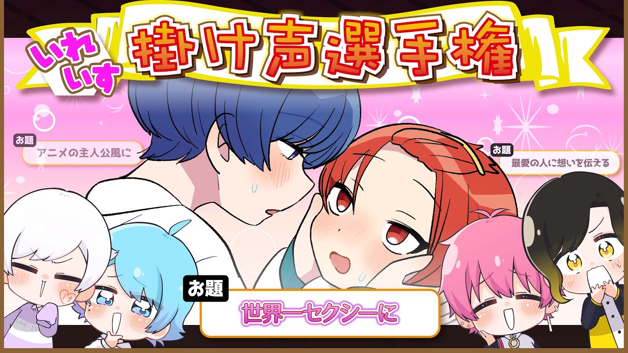 【登録35万人突破!!】リスナーの声が入るオリジナル曲にいれいすメンバーが掛け声参加してみた結果ｗｗｗｗｗｗｗ