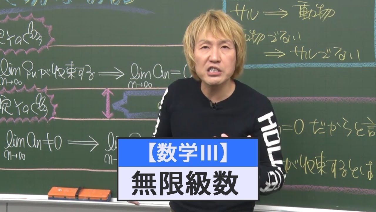 【数学Ⅲ】無限級数