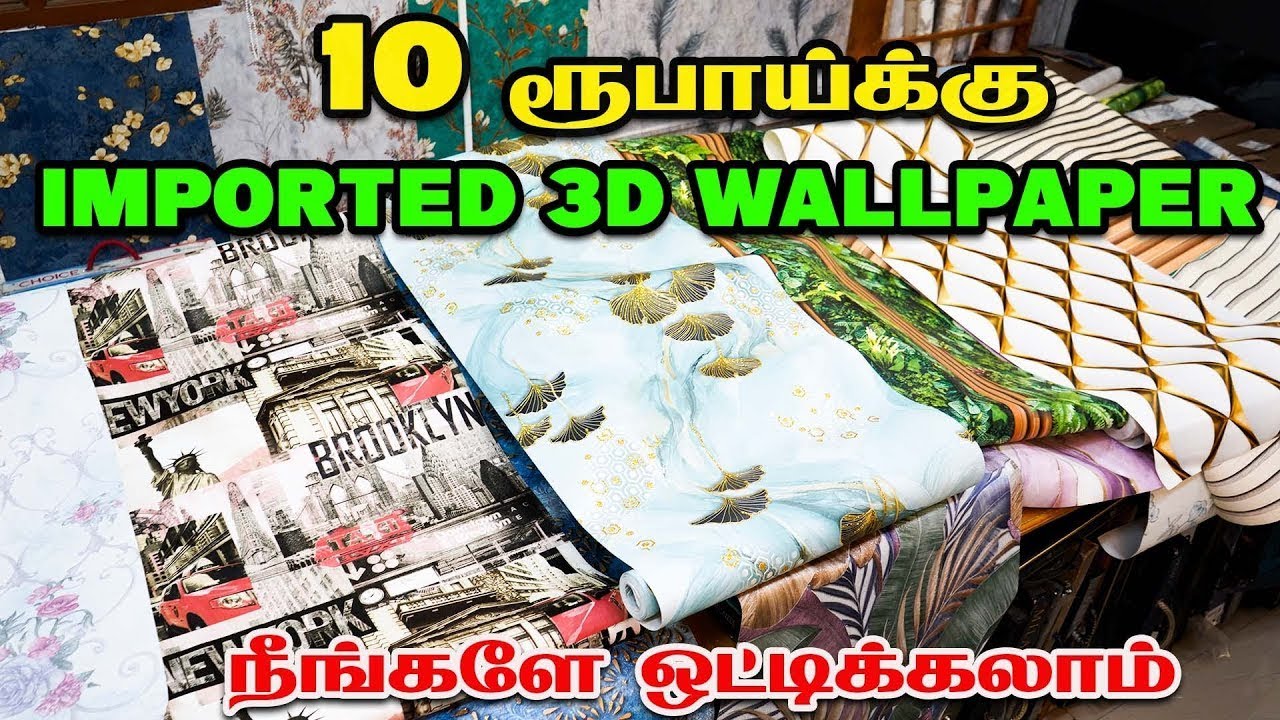 10 ரூபாய் முதல் சுவற்றில் ஓட்டும் Wallpapers|Cheapest Wallpapers, KitchenFoils in tamil |ENGAL VEEDU