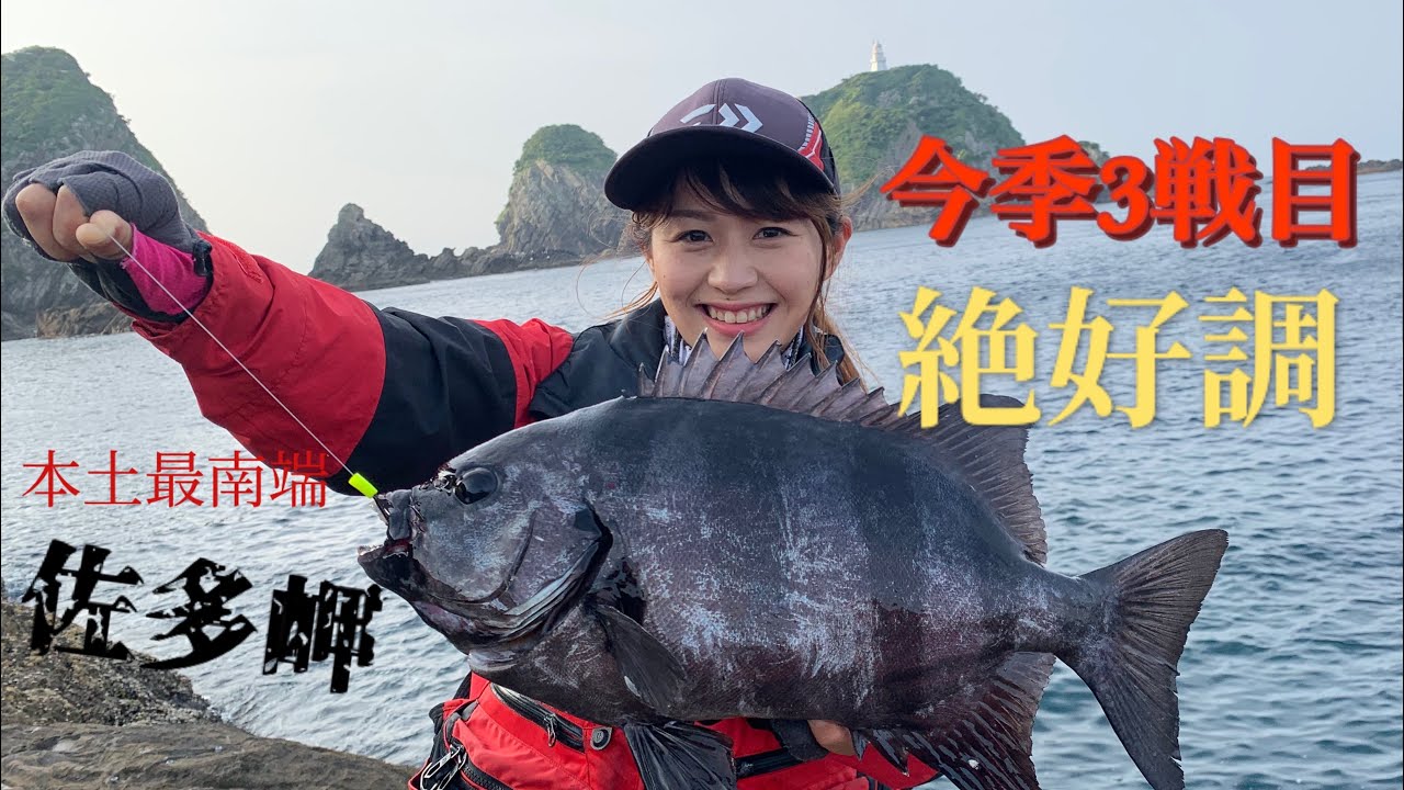 【絶好調】本土最南端『佐多岬』イシダイ釣りあげろ！〈前編〉