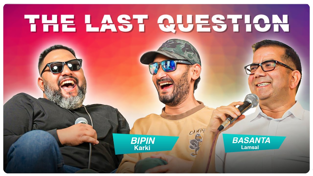 THE LAST QUESTION WITH BIPIN KARKI AND BASANTA LAMSAL