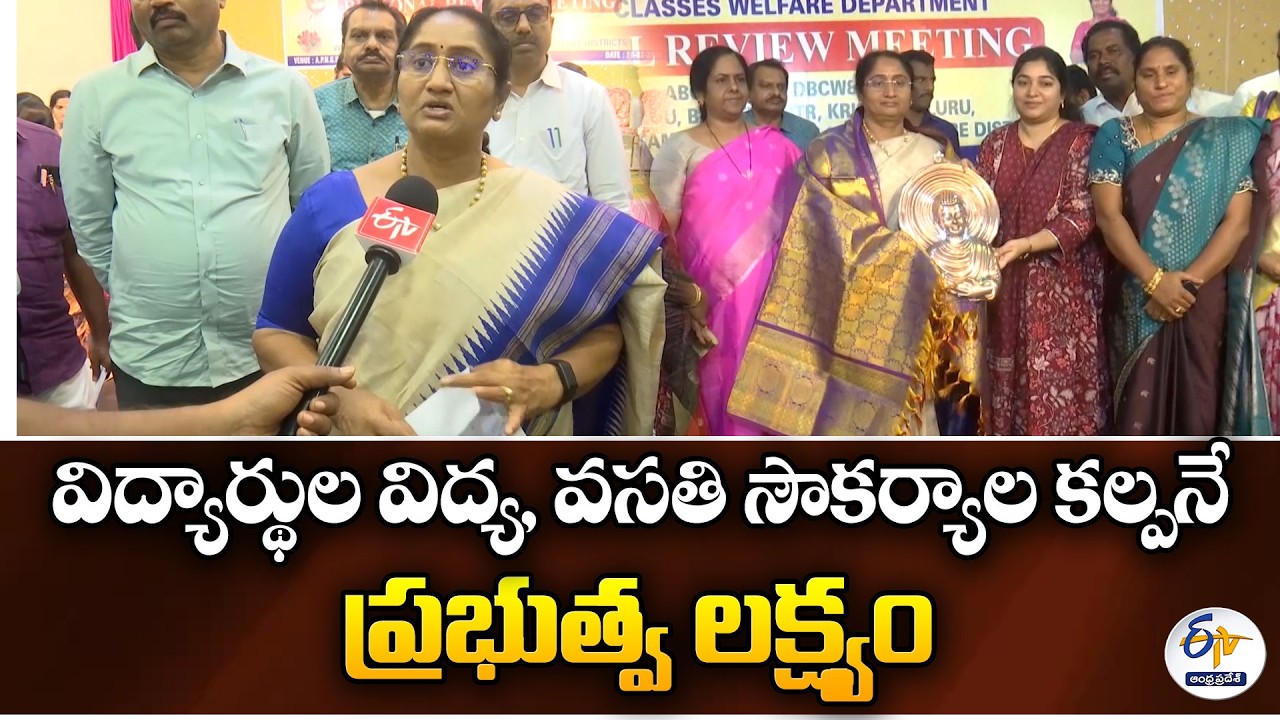 Govt’s Goal to Provide Good Education & Hostel Facilities for Students | Minister Savitha