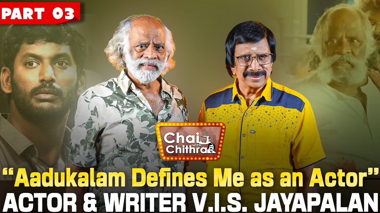 கையில் காசு இல்லாததால் தான் ஜில்லாவில் நடித்தேன்- Actor & Writer V.I.S.Jayapalan Chai with Chithra-3