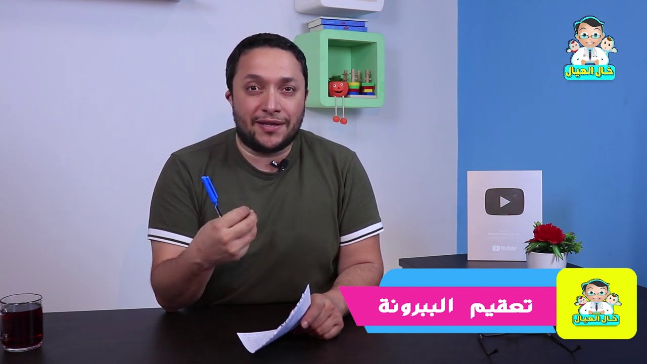 شيالة الاطفال-Baby Carrier - تاخير التطعيمات الاطفال - تعقيم الببرونه