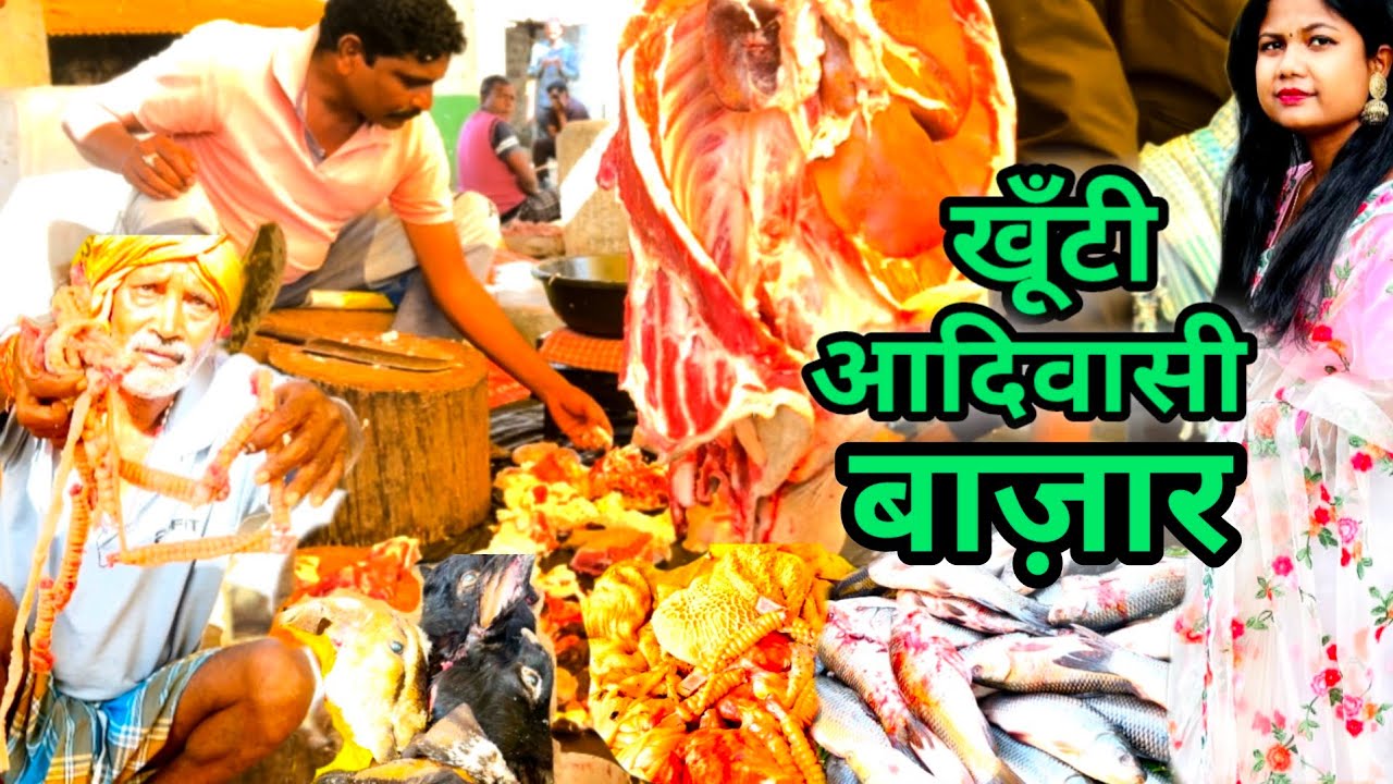 खूंटी आदिवासी बाज़ार // Rs 100 में खाएं 1Kg देशी मटन // Village Tribal Market