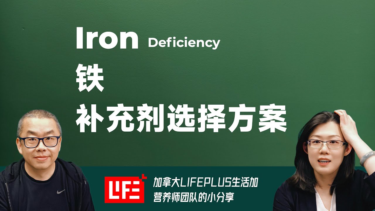 改善缺铁性贫血｜补铁产品的选择与推荐