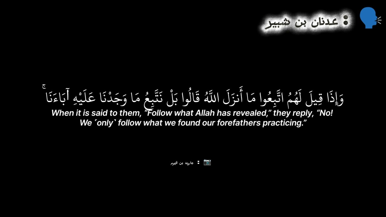Surah al luqman mukammal By  hafiz adnan shabir baba and editing by Mr.javaid bin qayoom 🫶