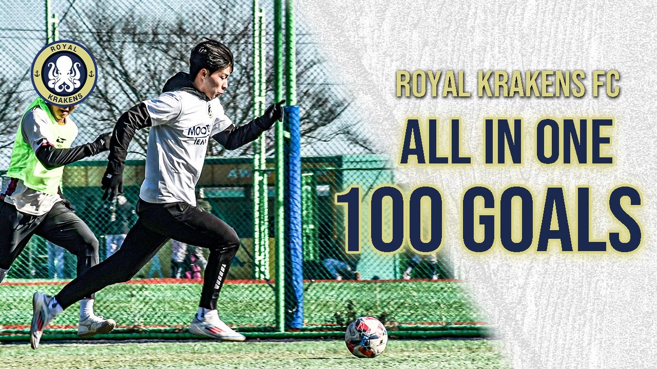 [The Goals] 로얄크라켄즈FC 1~100호 골 모음