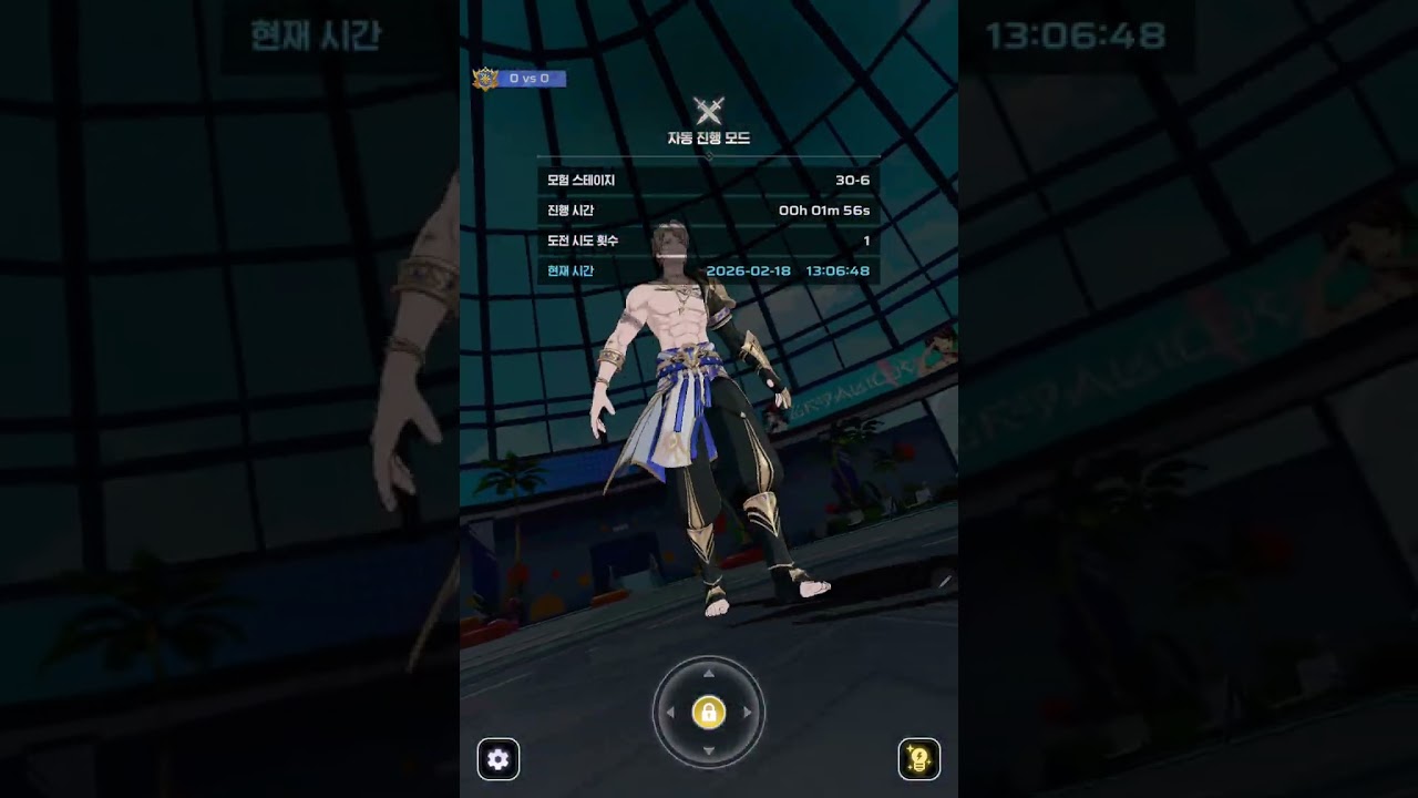 2026년 2월 18일( 키마이라 라슈트획득)