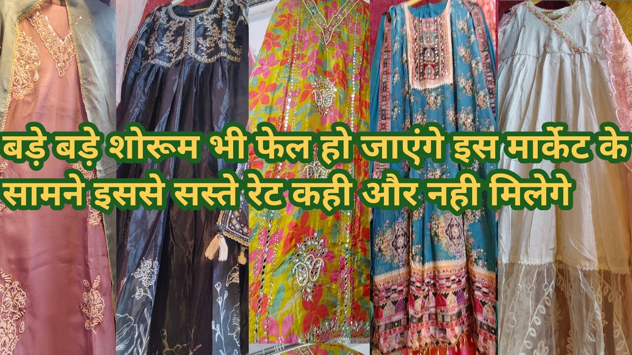 बड़े बड़े शोरूम भी फेल हो जाएंगे इस मार्केट के सामने इससे   सस्ता कही नहीं @SOK-e2s INDERLOK Market 