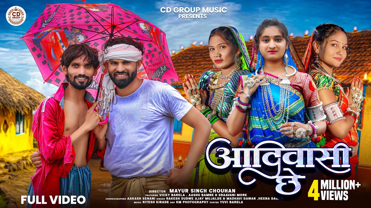 New Adivasi Song | Aadiwasi Che ( आदिवासी छे )| Ft. Gulatya & Pathaniya | Rakesh Duwe | #adivasisong