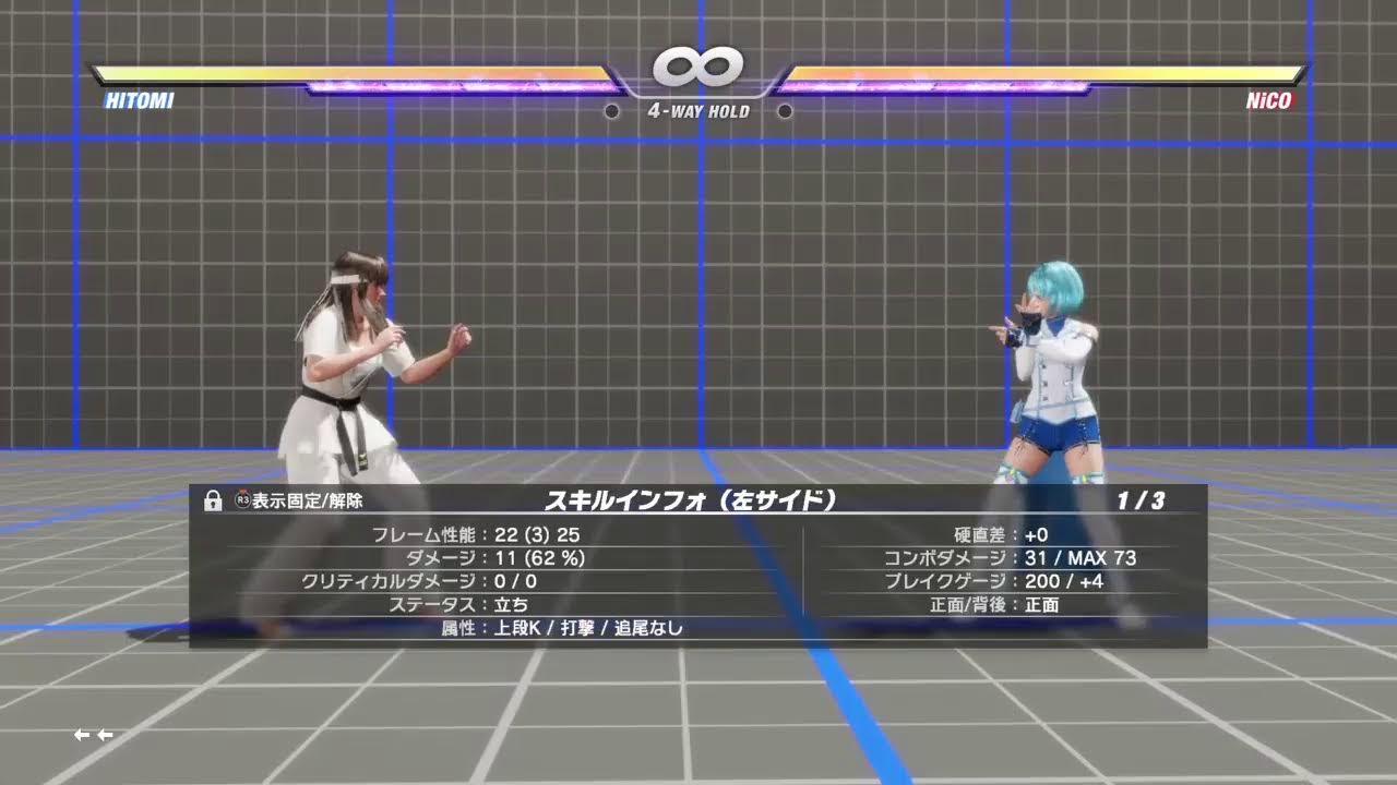 DOA6対戦相手募集その700