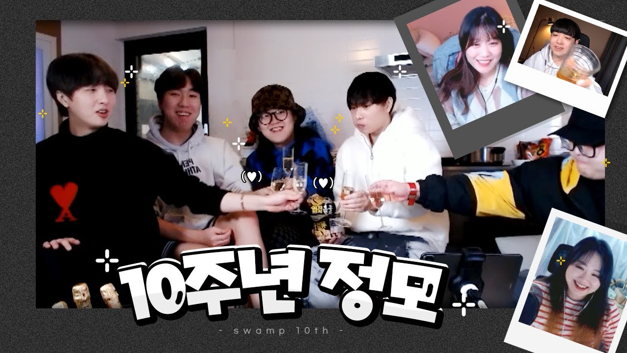 드래곤볼보다 모으기 힘든 늪지대｜10주년 정모