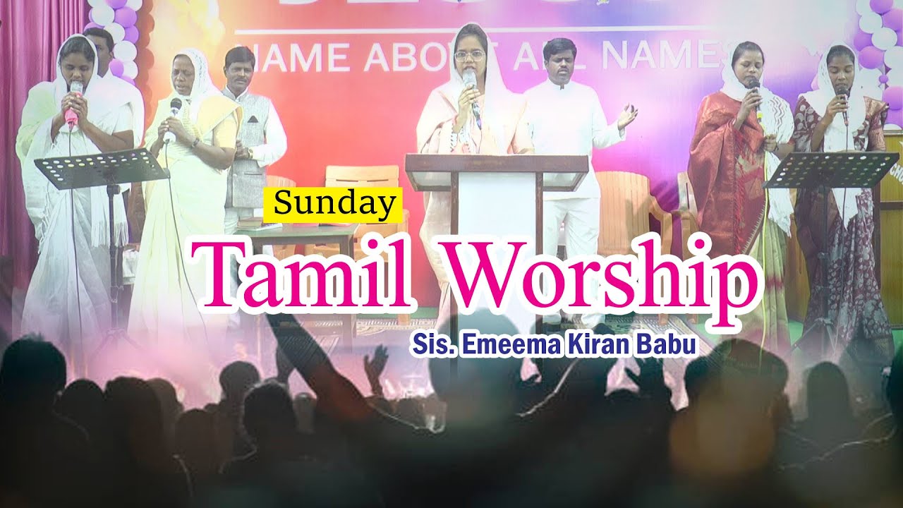 || Tamil Worship @ Sis Emeema Kiran Garu @ Jesus Blessing Ministries || 18.01.2026