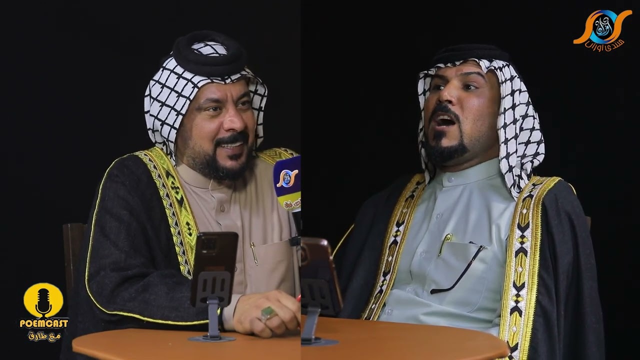 مع طارق العبودي poem cast _ ضيف الحلقة الشاعر والمهوال ابو ستار البخيتاوي