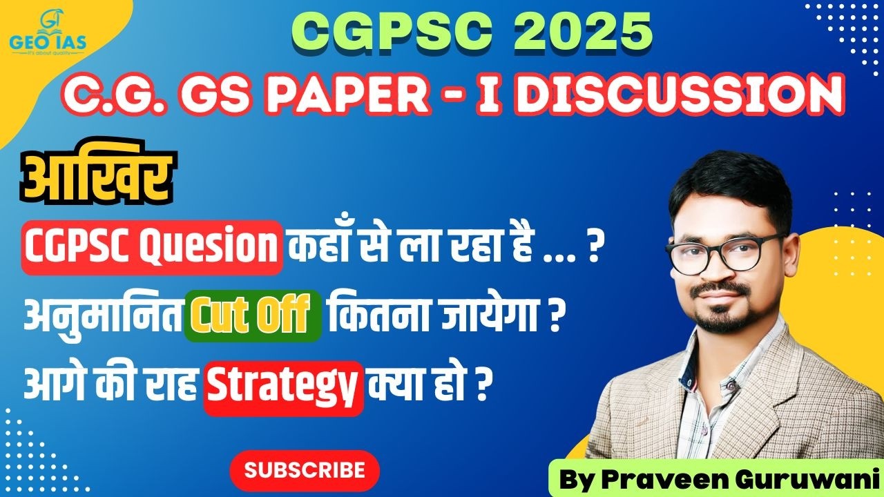 CGPSC 2025 | C.G. GS Paper - 1 Discussion | By Praveen Sir | GEO IAS