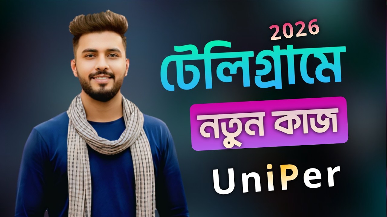 How to Telegram Marketing? | Telegram Theke Taka Income 2026 | টেলিগ্রাম থেকে টাকা ইনকাম করা যায়
