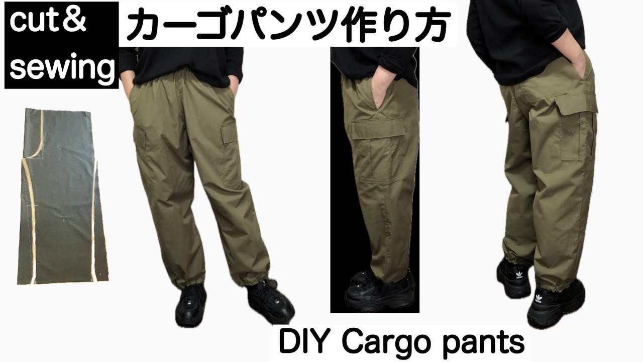 【cut ＆sewing 】カーゴパンツ作り方/ Wゴム/ DIY Cargo pants［shimachan17]
