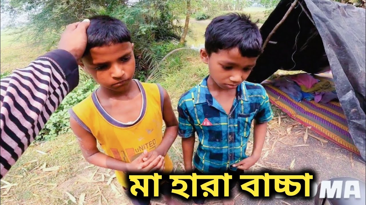 সব সৎ মা কি একই রকম হয় ? তবে সৎ মায়ের অত্যাচার অনেক কষ্টের এটা বোঝা যায়।
